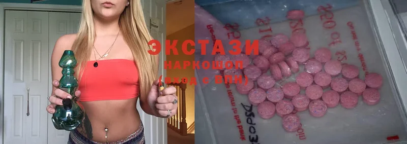 Экстази 300 mg  купить   Светлоград 