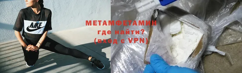 МЕТАМФЕТАМИН мет  Светлоград 